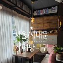 태일카센타 이미지