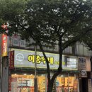 화곡ㅣ보성녹돈 돼지갈비 맛집 “이총무네숯불구이”