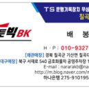 오토빅BK 이미지