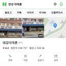 대강더덕촌 이미지