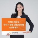 주식회사 한화국제 이미지