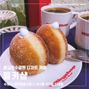 수원-0333 | 광교호수공원 디저트카페 밀키샵, 우유도넛 후기