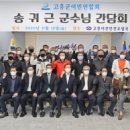고흥수산 이미지