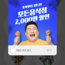 호식이두마리치킨후암점 이미지