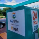 지에스칼텍스(주)이마트구성점 이미지