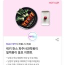 공차롯데시네마 이미지