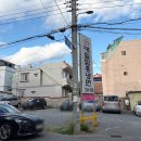 대일함흥냉면 이미지