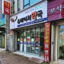 슈바이쳐약국 네이버블로그