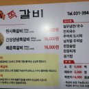 원시쪽갈비(산본점) 이미지