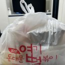 동대문엽기떡볶이 양정점 이미지