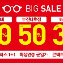 씨채널안경전주신시가지점 이미지