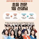 엘리학원 | 한달후기 써본 엘리하이, 학원 대신 가능할까? 솔직 후기