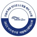 여왕피부관리