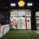 댕냥이 | 파주 운정호수공원 앞 무인 반려동물 용품샵, 댕냥이아지트 방문 후기