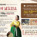 판소리, 남도민요 이미지