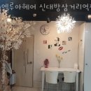 엘루아헤어 네이버블로그