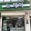 장수이용원 이미지