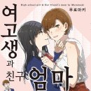 친구엄마 이미지