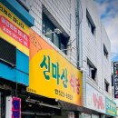 서대구한전구내식당 | 대구 서구 신마산식당 | 주민들이 인정한 노포 맛집, 고기밥(수육백반) 후기