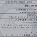 우신7 태양광발전소 이미지