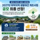서촌마을