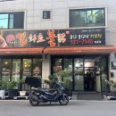열화초불닭 | 천안 쌍용동 맛집 열화초불닭 재방문후기 순살불닭세트 불향가득!