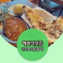 주식회사 라씨 | [대학로/혜화역/맛집] 인도음식점 "깔리" 데이트코스추천 이색음식점 후기
