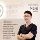 앞트임후기 중 꼭 살펴봐야 할 것은?