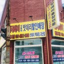 괴산밧데리 이미지