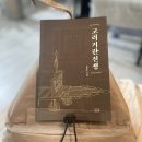 조성유통 | [冊] 고려거란전쟁
