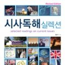 어셔어학연구소