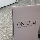 온유크리에이티브