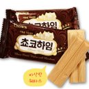 커피하임 | 두바이 스타일 초코하임 파는곳 편의점 크라운 신상과자 후기
