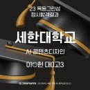 그린섬별관미술학원