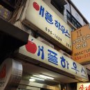 애플하우스 티스토리