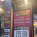 김포맛집 구래동 고기 구워주는 집 고기를 사랑하는 집(고집) 항절살, 가브리살, 갈매기살 후기