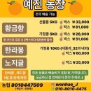 예진농장 이미지