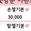 테디네일