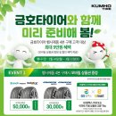 여주타이어벙커 이미지