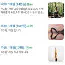 수성롯데캐슬더퍼스트3단지경로당 | 개인레슨부터 원데이클래스까지, 대구 수성구 재이요가학원