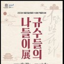 임윤지당선양관 이미지