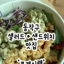 프레시랩 이미지