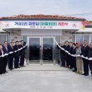 제기경로당 이미지