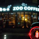 주커피(ZOO커피)