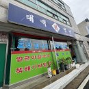 태백칡냉면 이미지