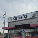 영짜장 이미지