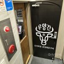 선 커머셜(SUN CoMMercial) | 서울대입구 콜키지되는 고기집 블랙앵글스 소고기 우양간