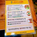 융캉찌에 - 부산진구 서전로9번길 60 | [내돈내산맛집(?)]반월당 맛집 융캉찌에 대구직영점 후기
