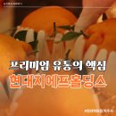 지에프유통