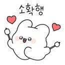 미운불쭈꾸미